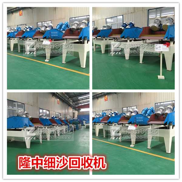 細(xì)沙回收機廠家