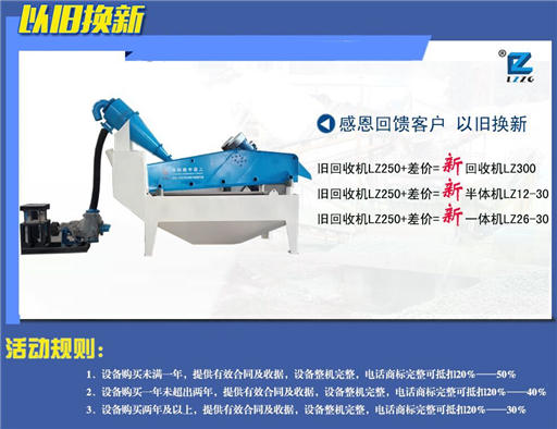 細(xì)砂回收機.jpg