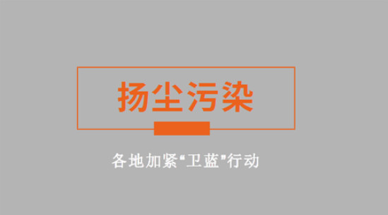 環(huán)保